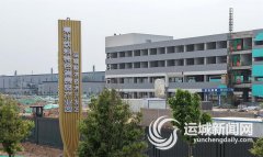 <strong>运城经济手艺开辟</strong>