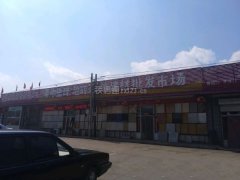 营：各类家拆建材