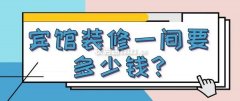 价600-900元/平米摆