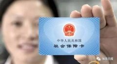 <strong>关工住房公积金缴</strong>